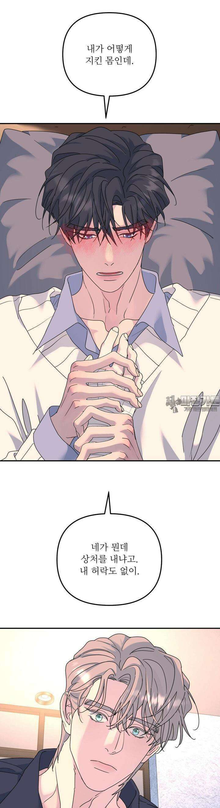 뿌리 없는 나무 65화 9