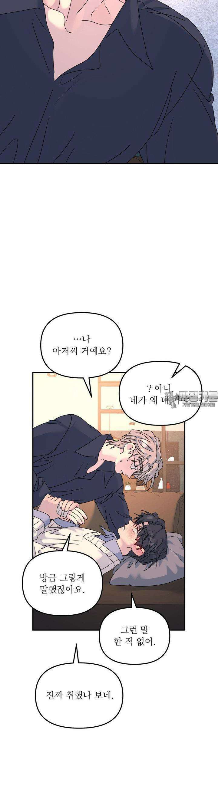 뿌리 없는 나무 65화 10