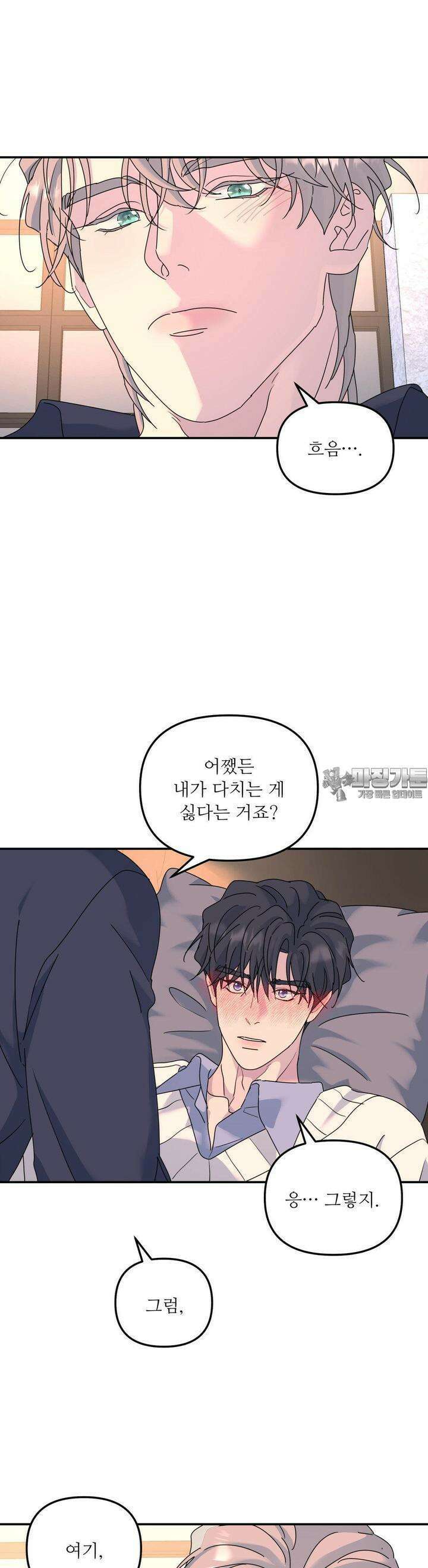 뿌리 없는 나무 65화 11