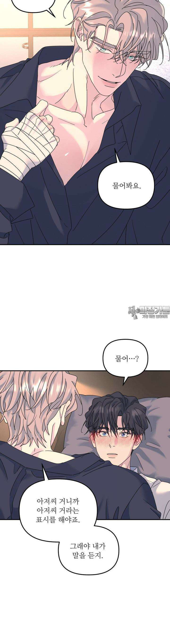 뿌리 없는 나무 65화 12