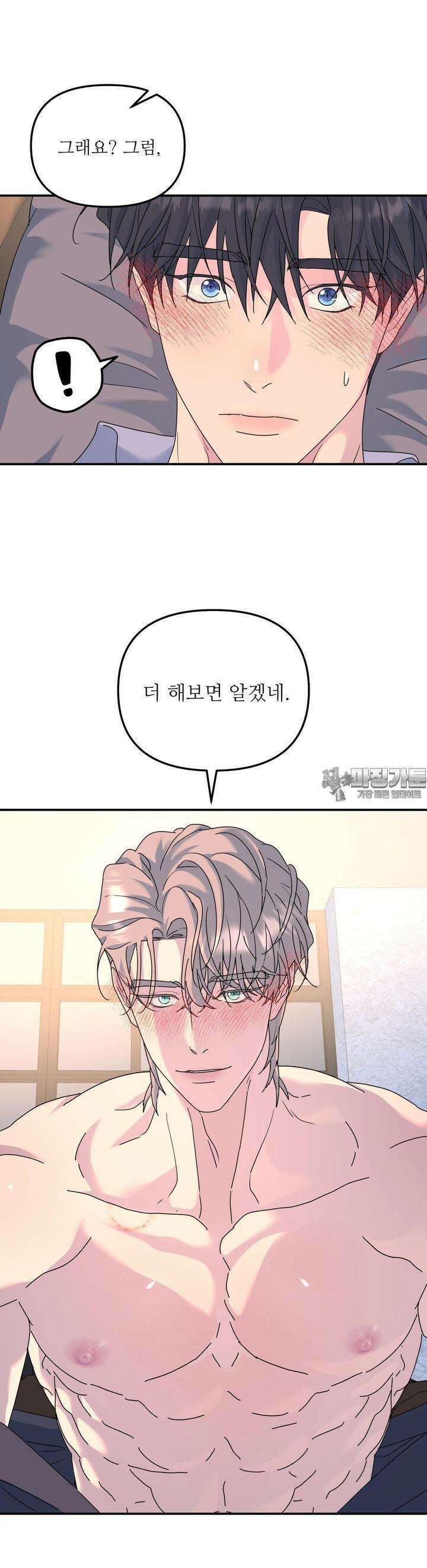 뿌리 없는 나무 65화 17