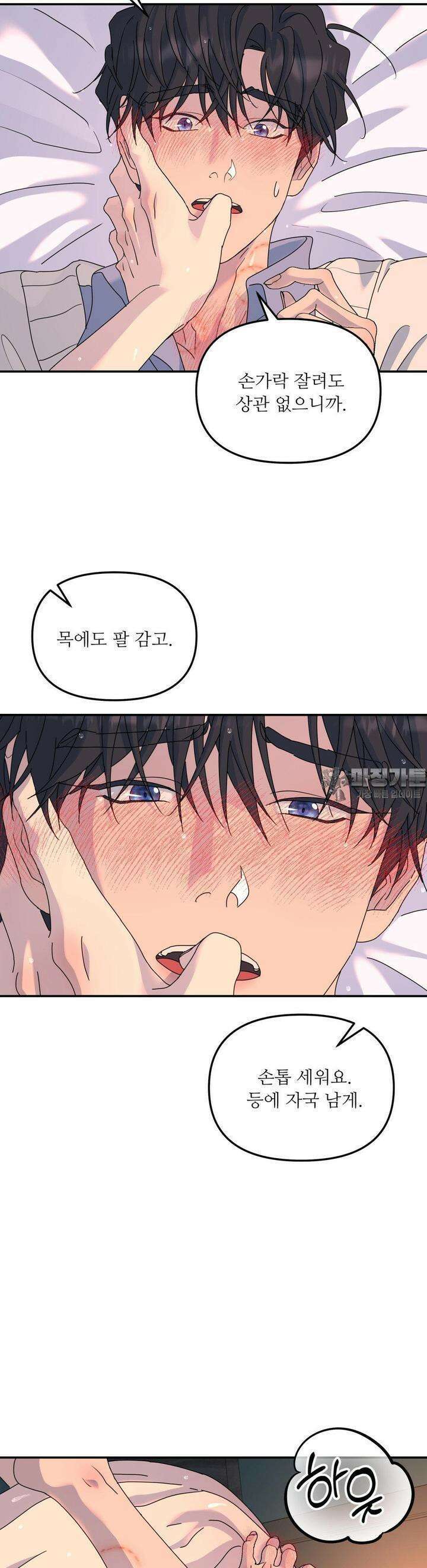 뿌리 없는 나무 65화 23