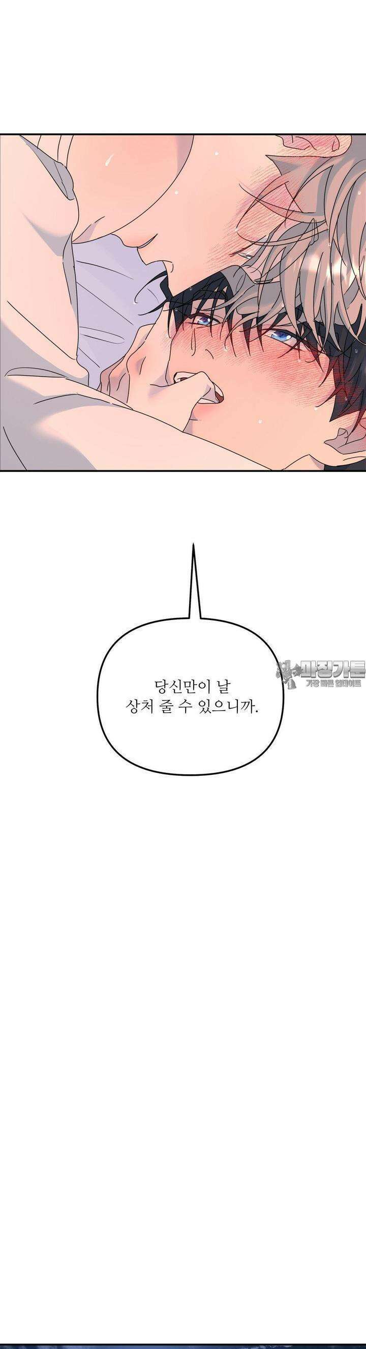 뿌리 없는 나무 65화 25