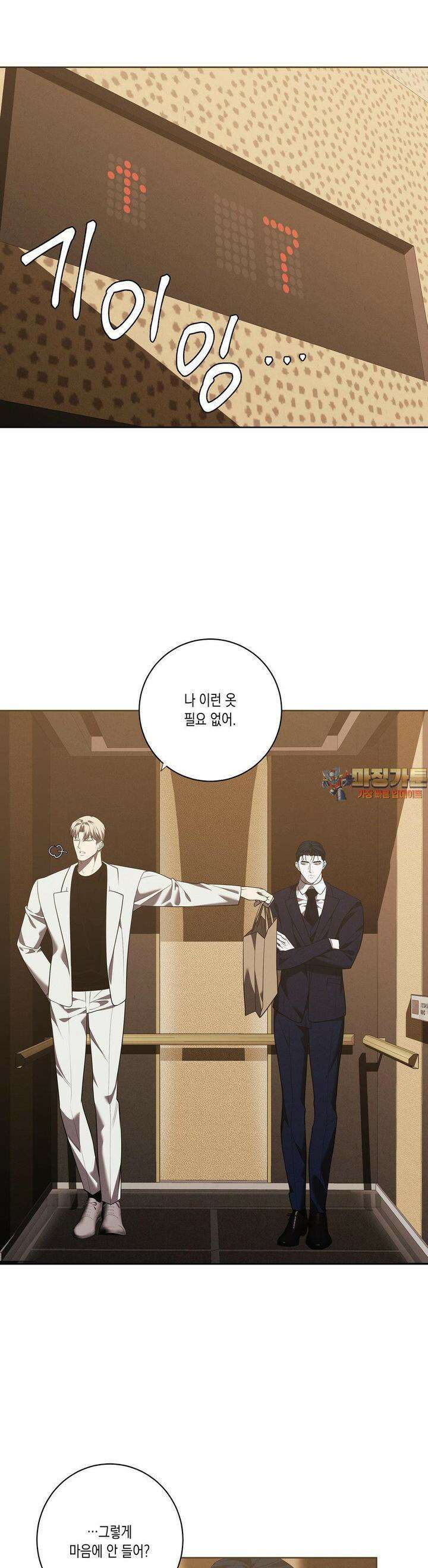 프레이!(레진) 14화 1