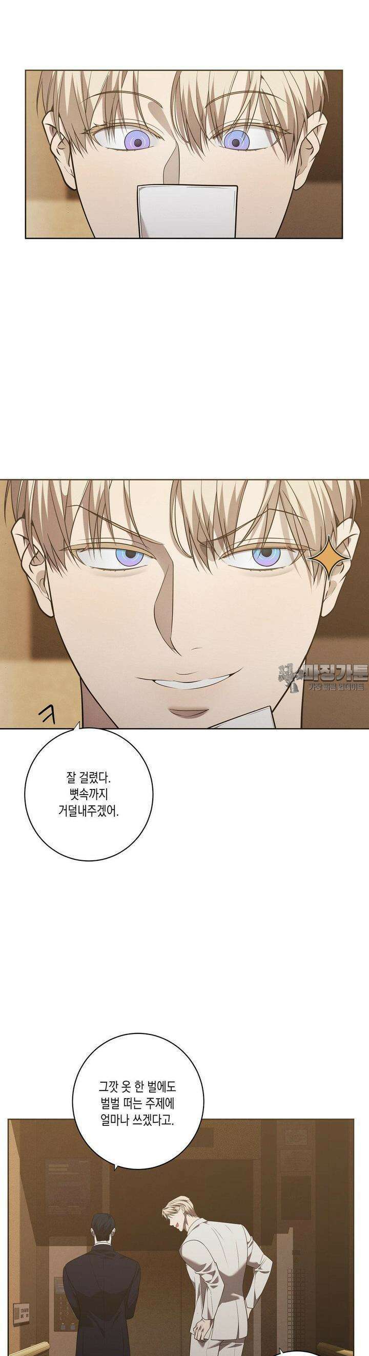 프레이!(레진) 14화 5