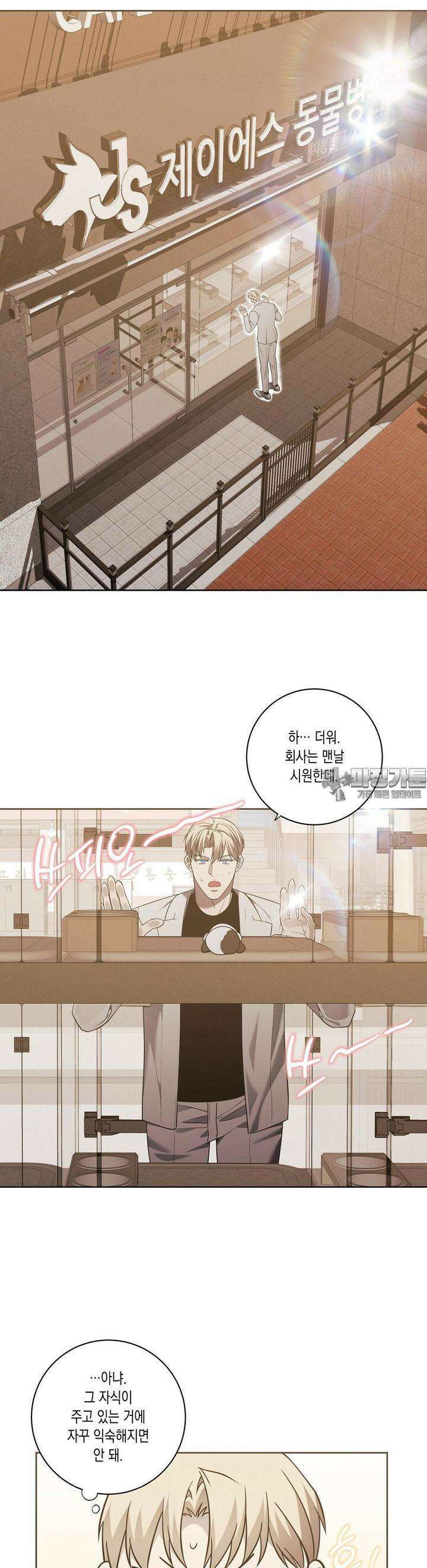 프레이!(레진) 14화 10