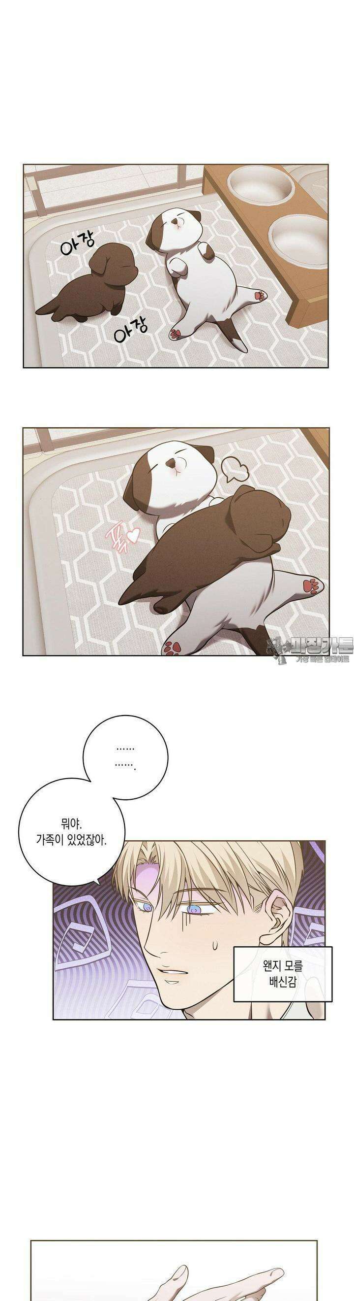 프레이!(레진) 14화 12