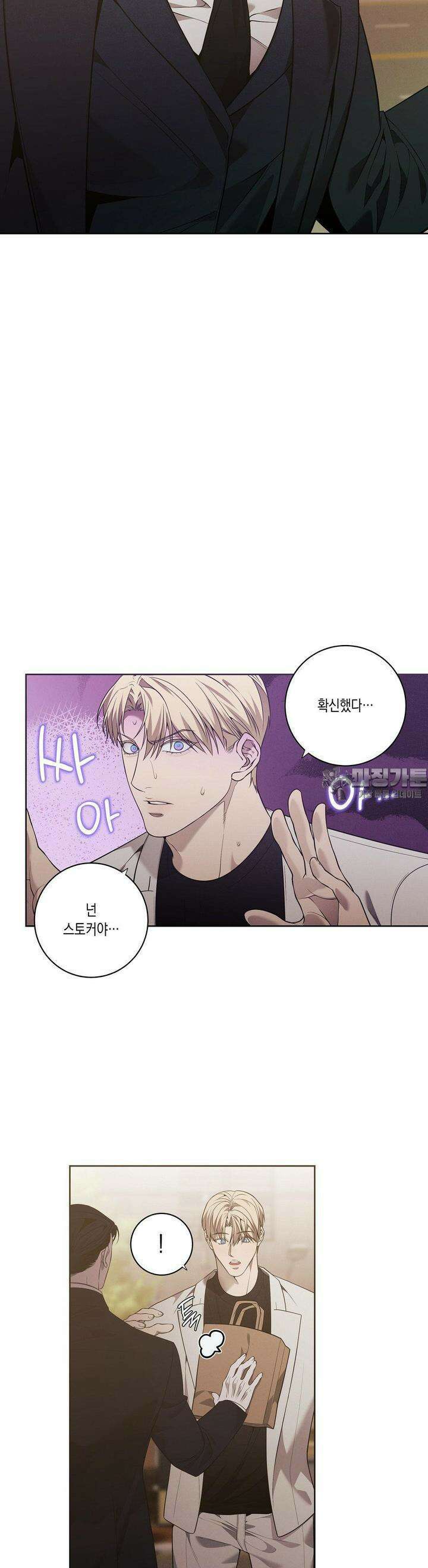 프레이!(레진) 14화 14