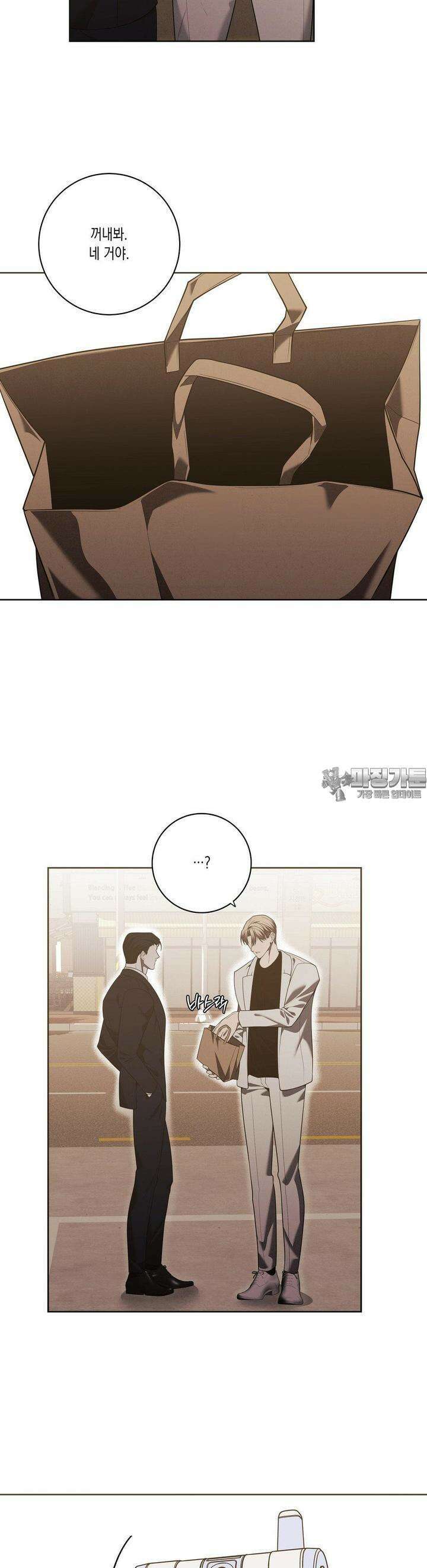 프레이!(레진) 14화 15