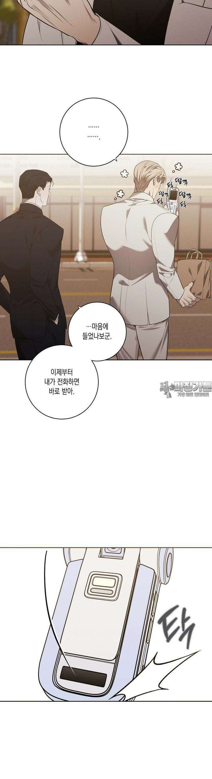 프레이!(레진) 14화 17