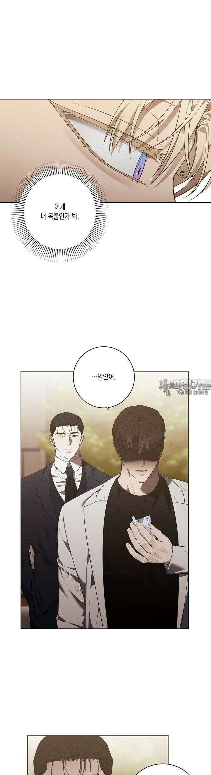 프레이!(레진) 14화 18