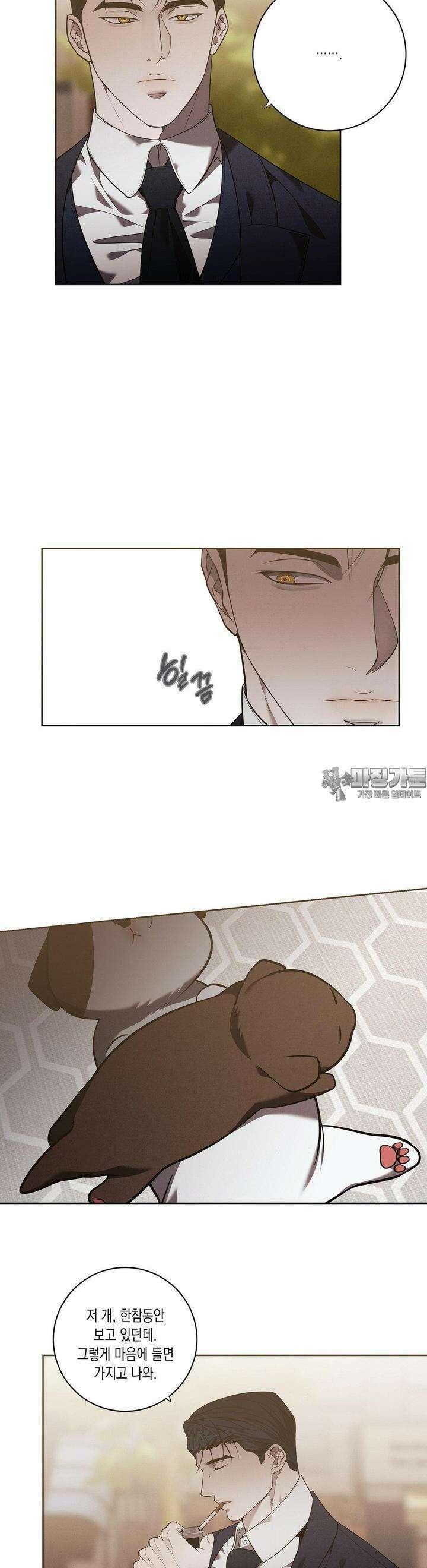 프레이!(레진) 14화 19