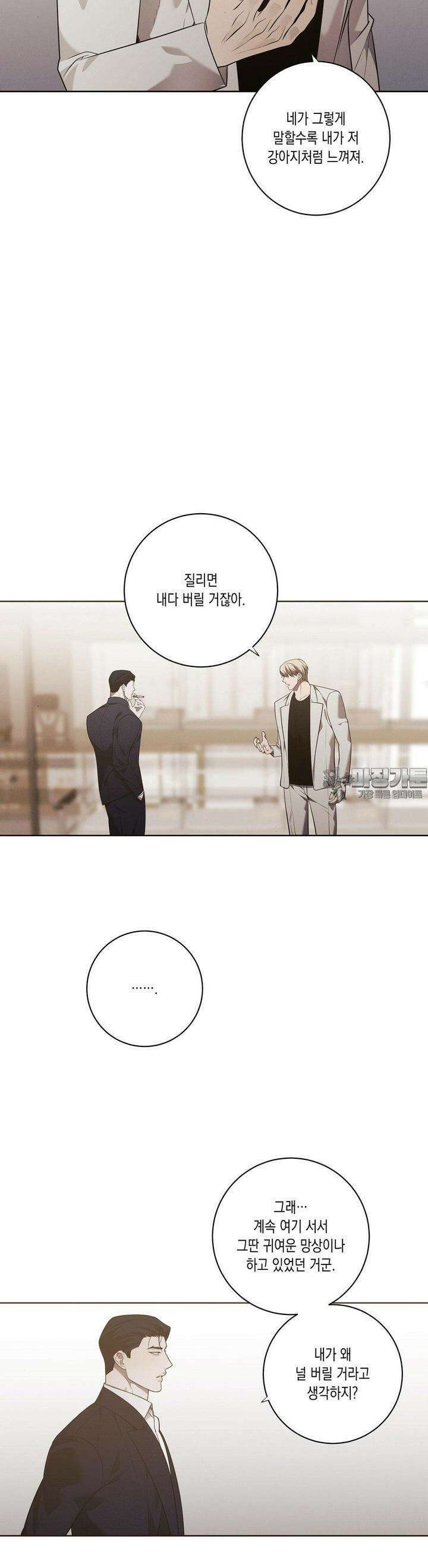 프레이!(레진) 14화 22
