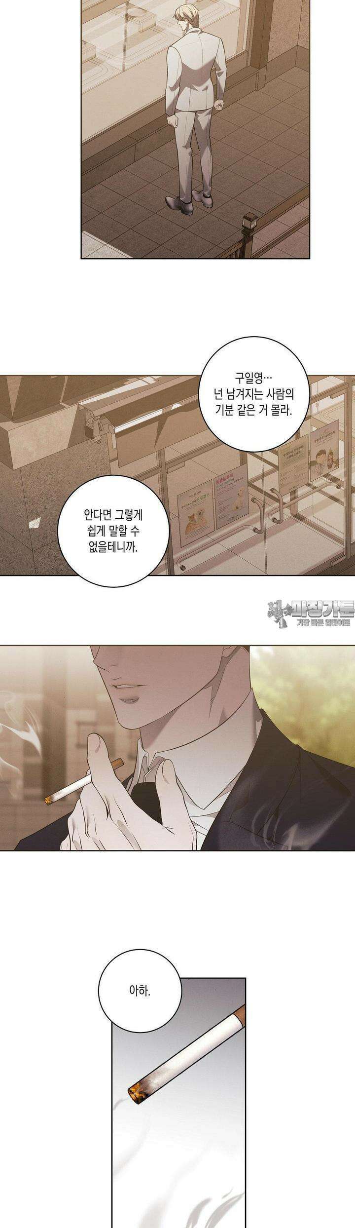 프레이!(레진) 14화 25