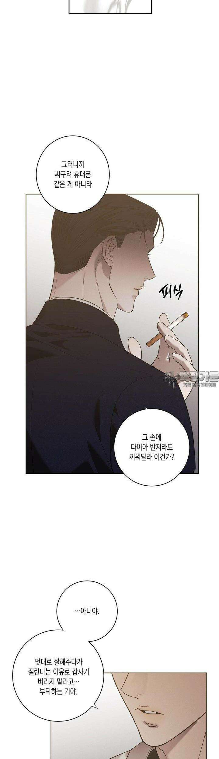 프레이!(레진) 14화 26