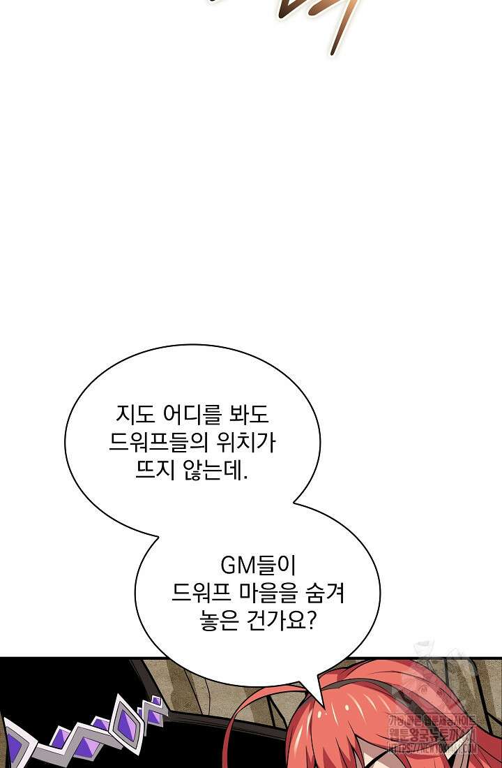 그땐 득템인 줄 몰랐다 60화 4