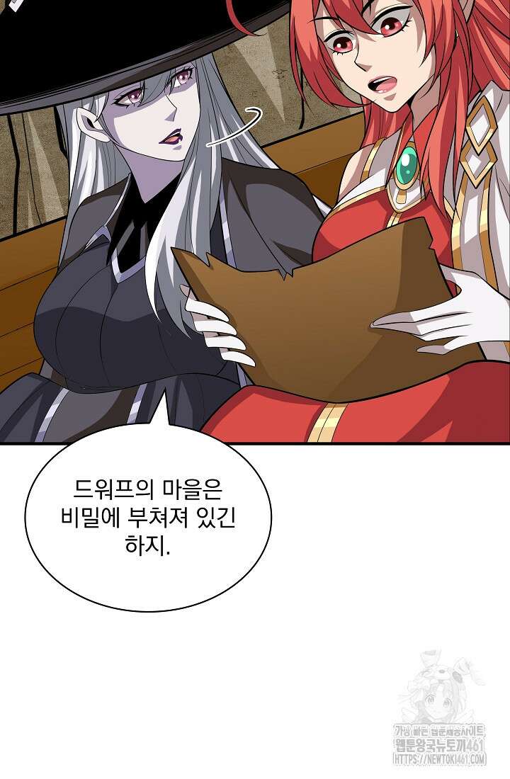 그땐 득템인 줄 몰랐다 60화 5