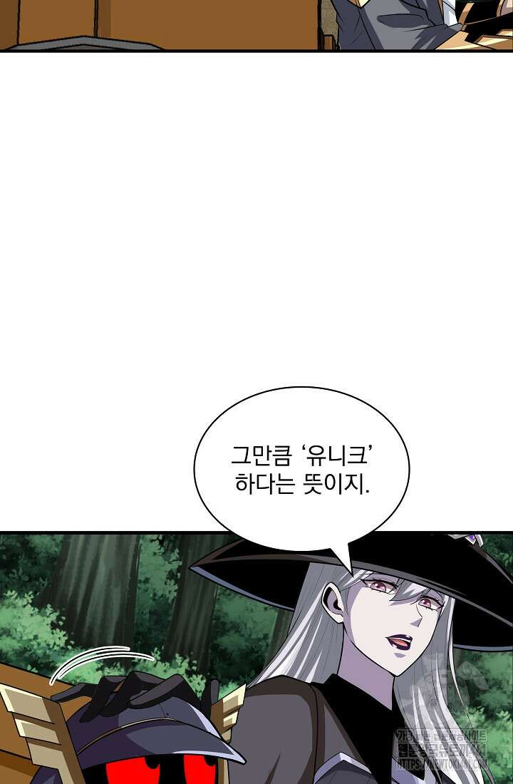 그땐 득템인 줄 몰랐다 60화 7