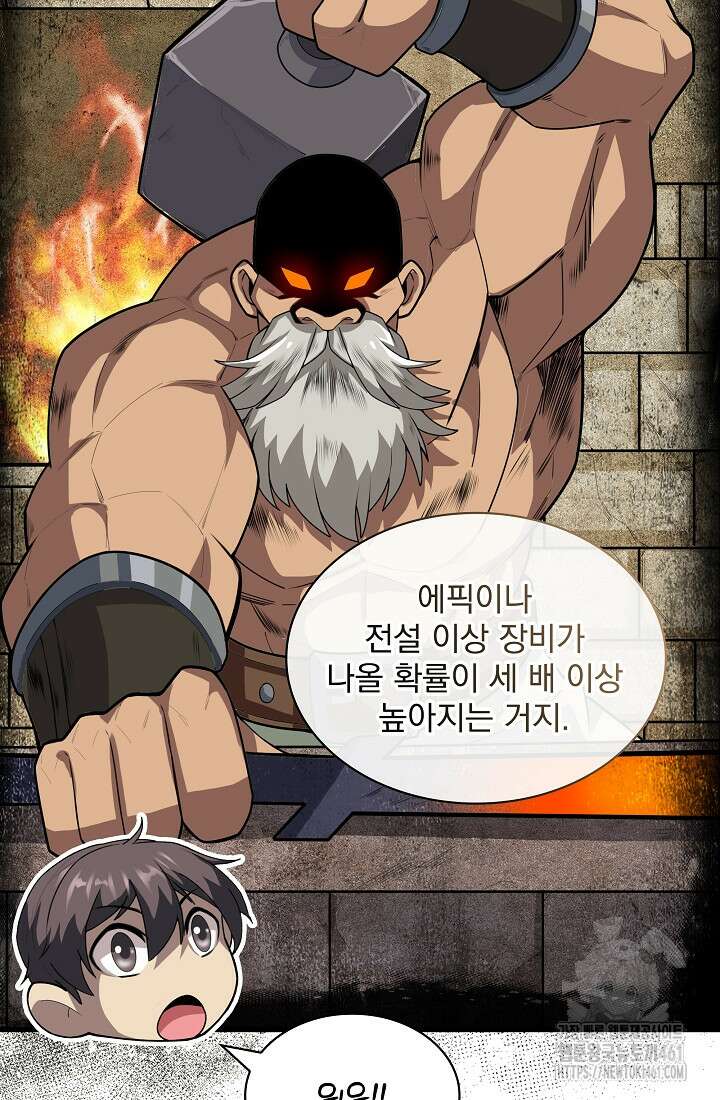 그땐 득템인 줄 몰랐다 60화 11