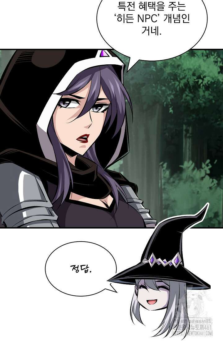 그땐 득템인 줄 몰랐다 60화 14