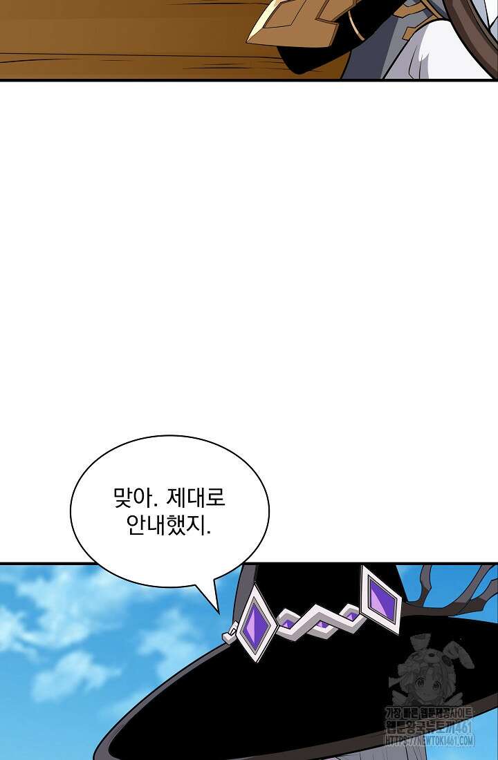그땐 득템인 줄 몰랐다 60화 22