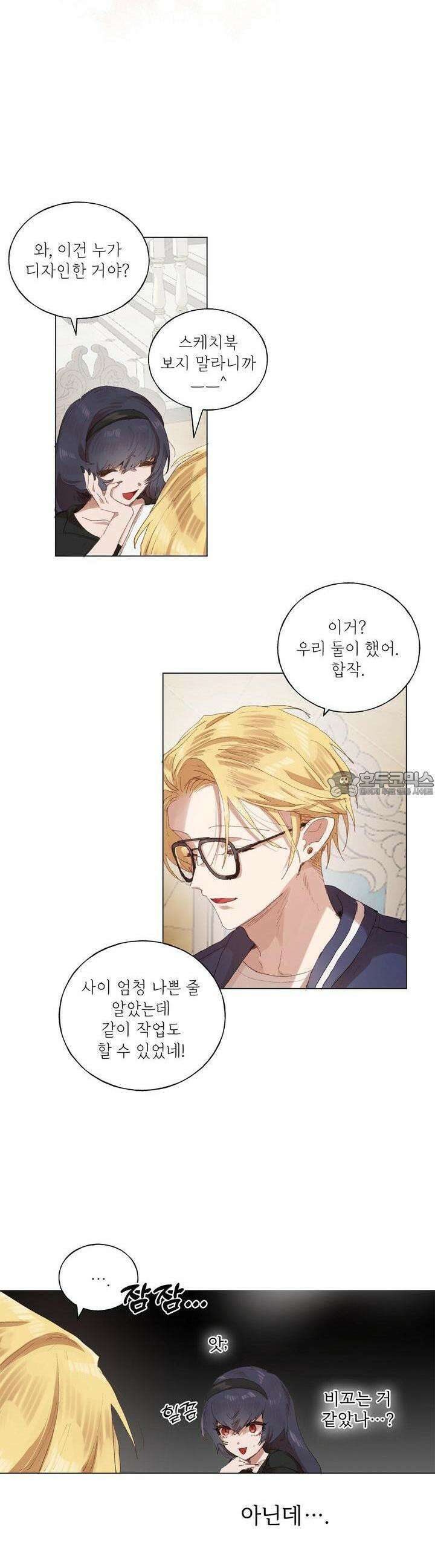 타락 성녀가 악마와 더불어 사는 법 ~소중한 한 방 부탁해요~ 15화 3
