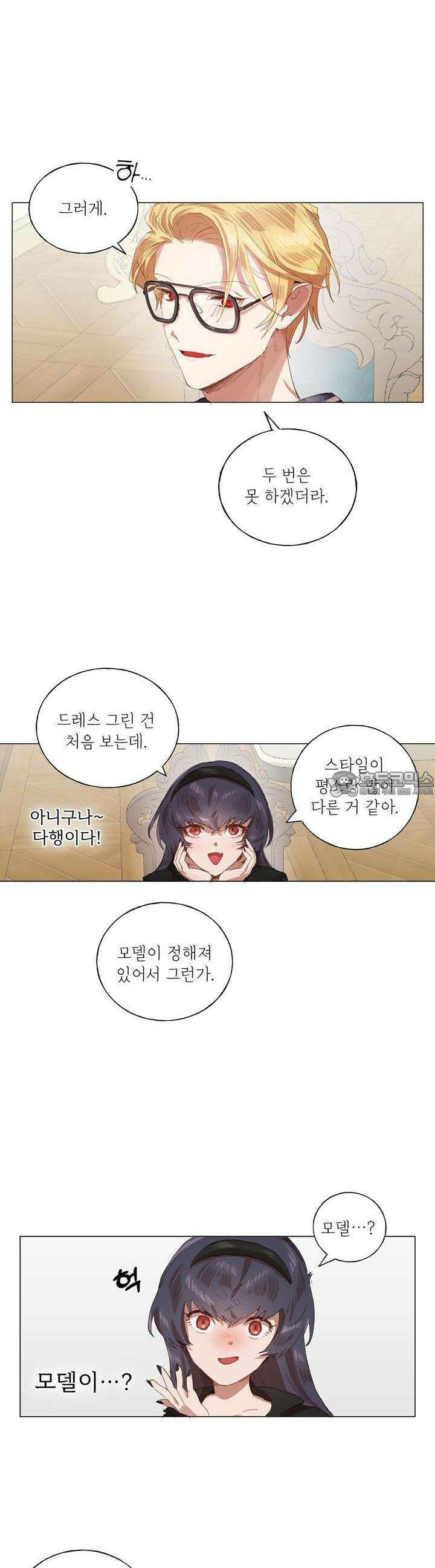 타락 성녀가 악마와 더불어 사는 법 ~소중한 한 방 부탁해요~ 15화 4