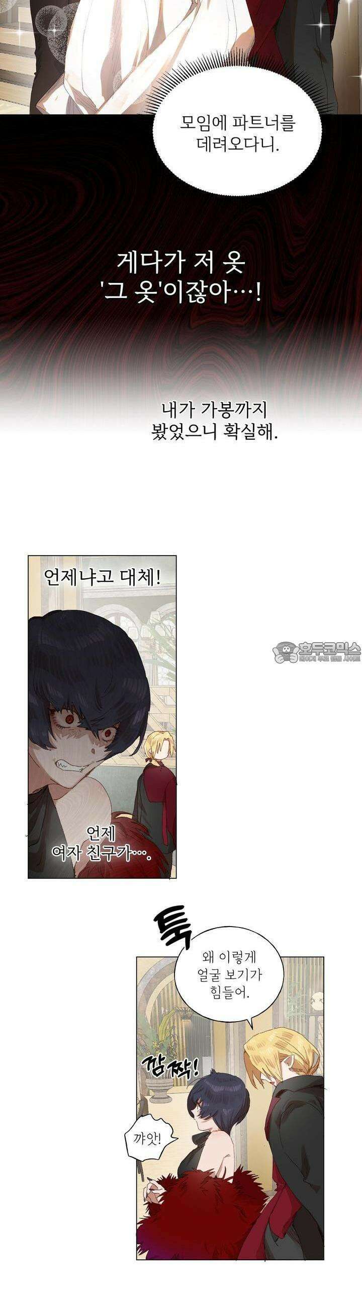 타락 성녀가 악마와 더불어 사는 법 ~소중한 한 방 부탁해요~ 15화 7