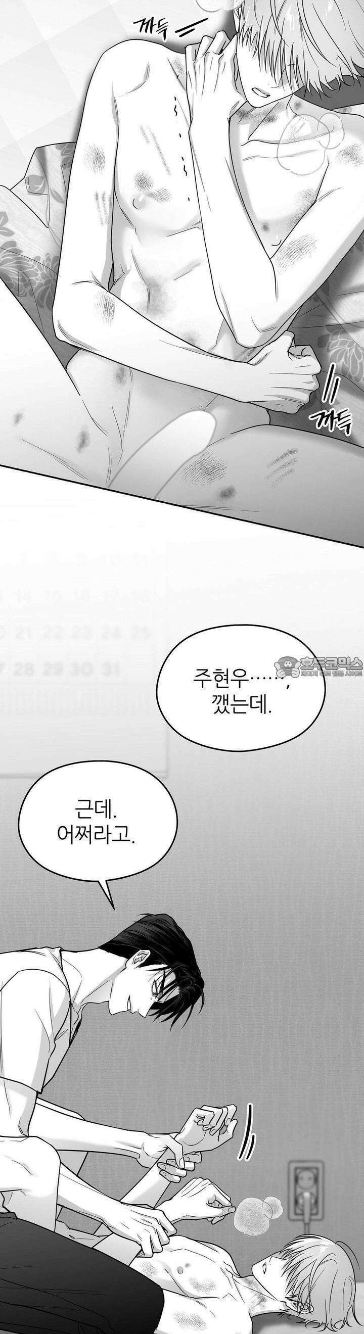 논 제로섬 48화 2