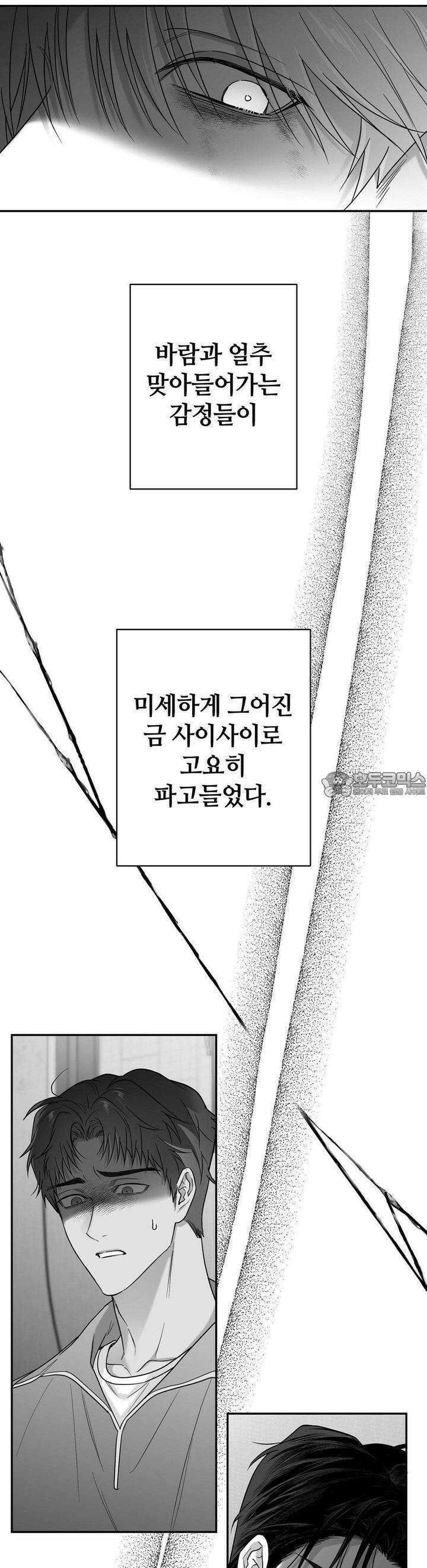 논 제로섬 48화 5