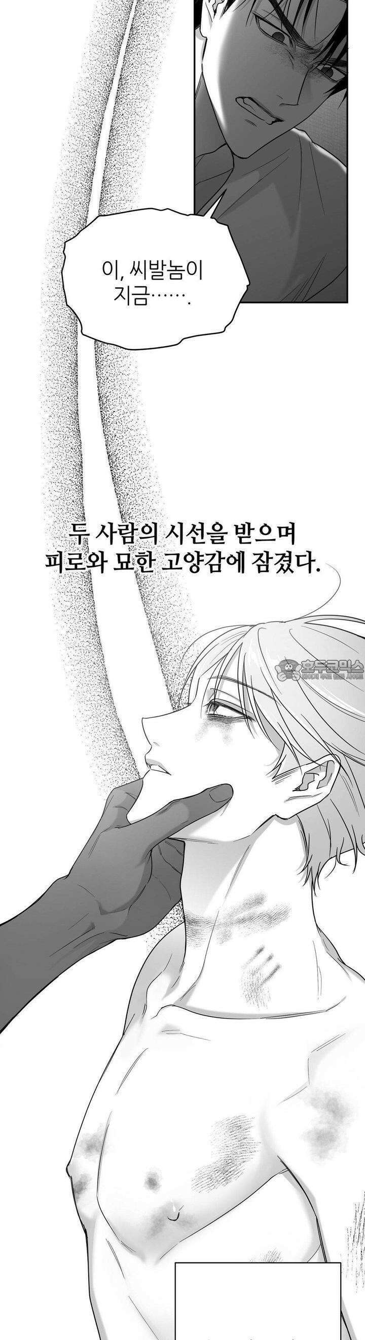 논 제로섬 48화 6