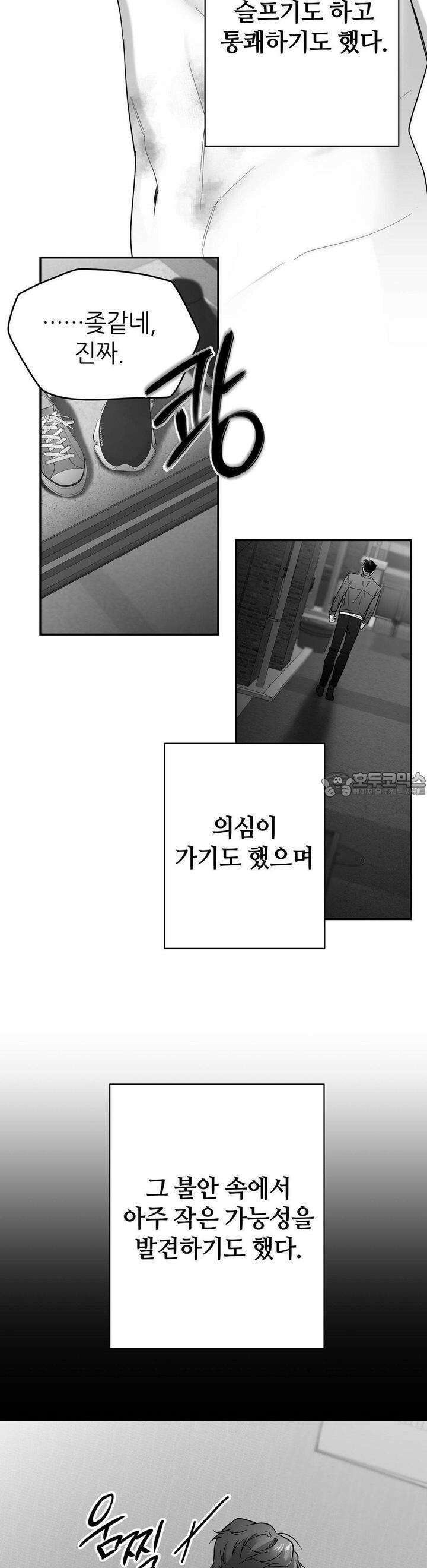 논 제로섬 48화 7