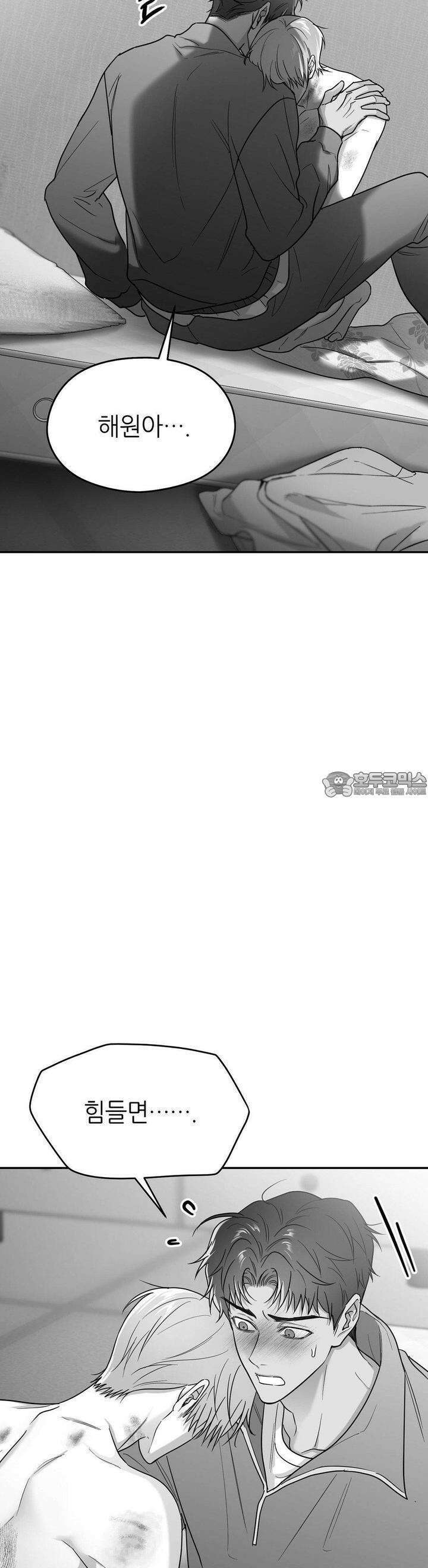 논 제로섬 48화 8