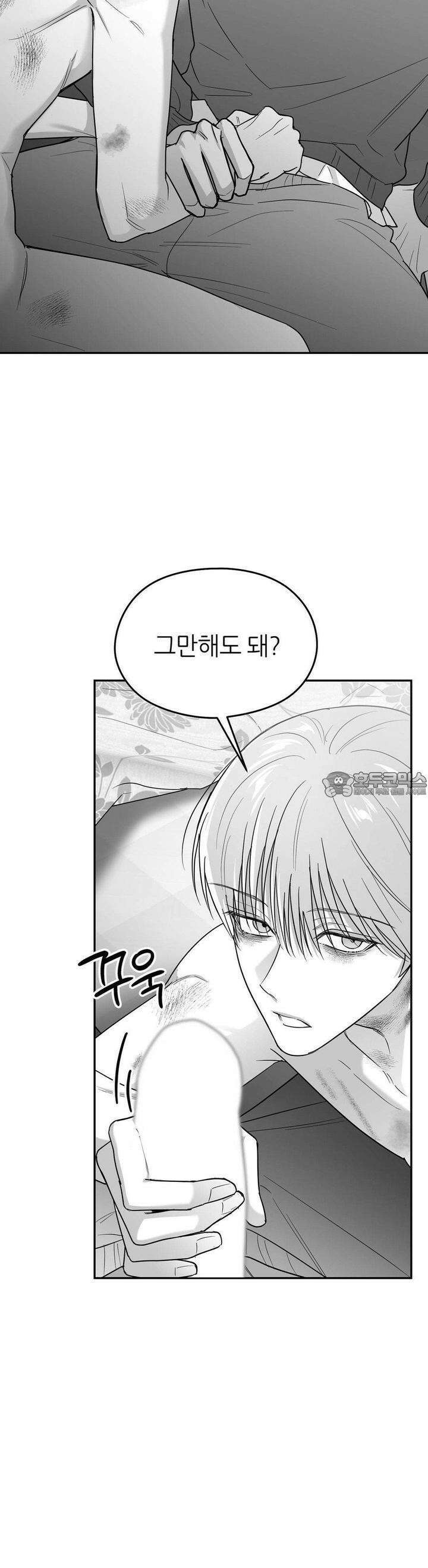 논 제로섬 48화 9