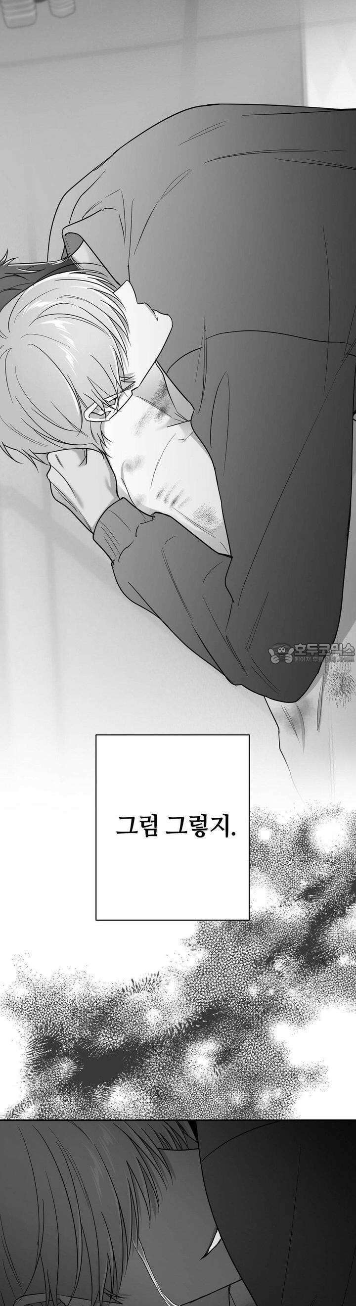 논 제로섬 48화 11
