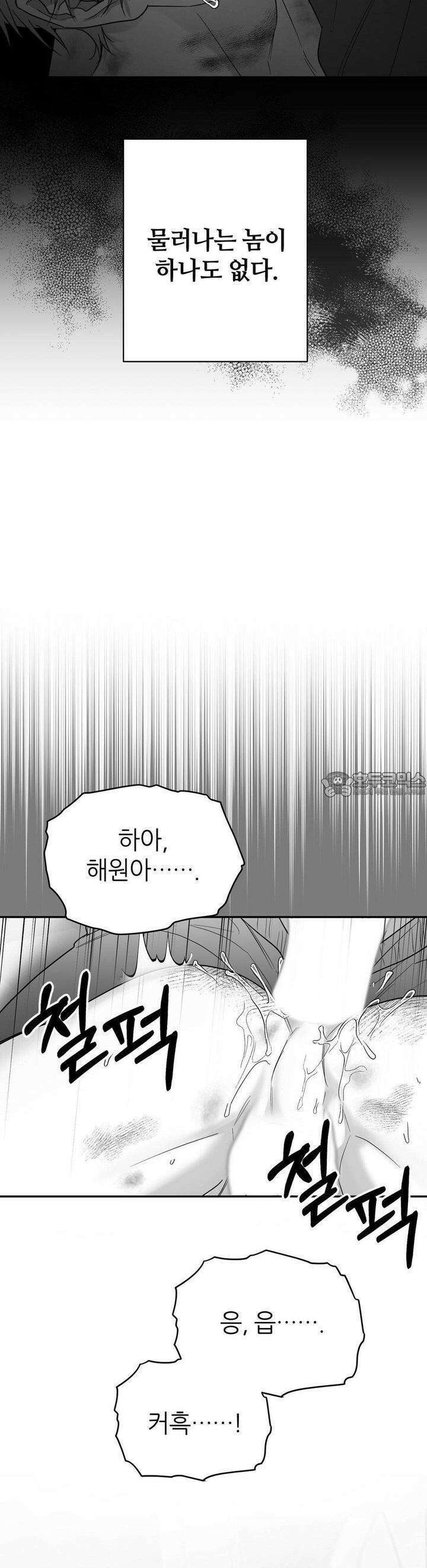 논 제로섬 48화 12