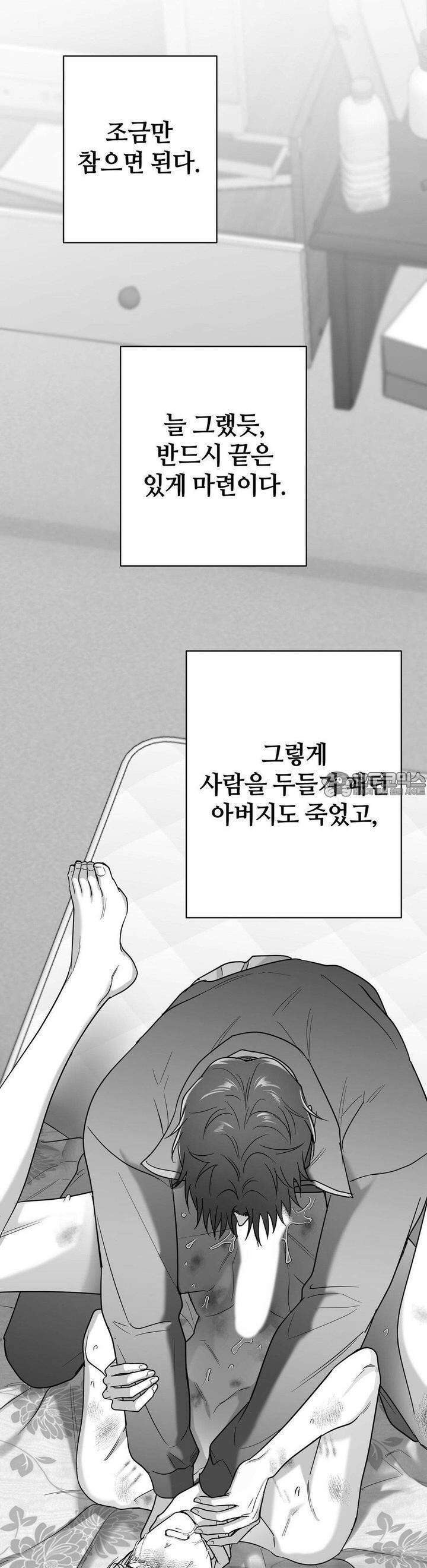 논 제로섬 48화 13