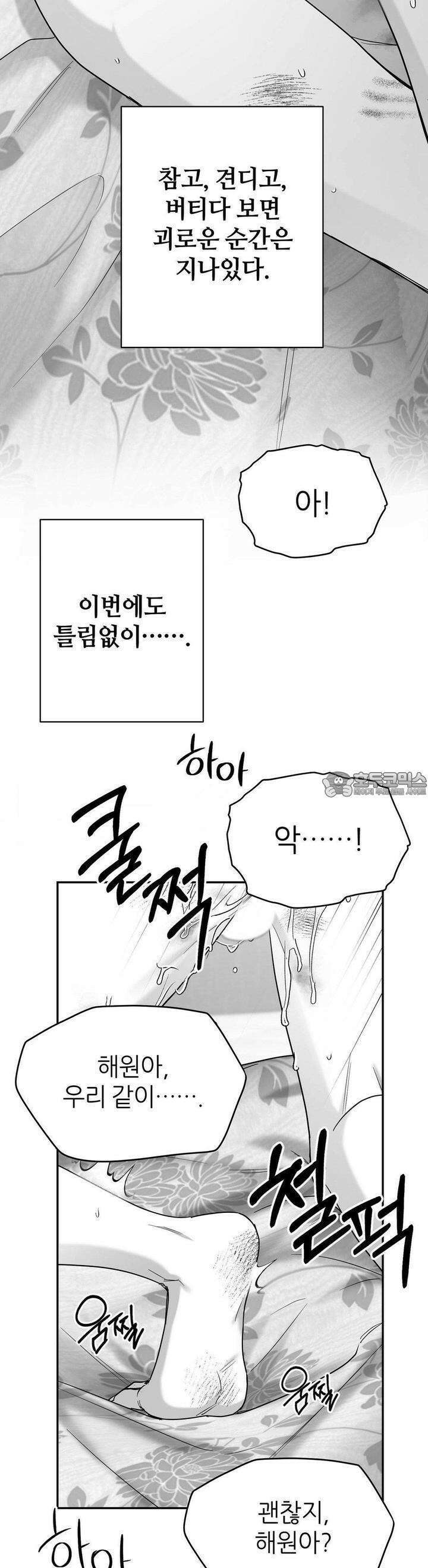 논 제로섬 48화 15