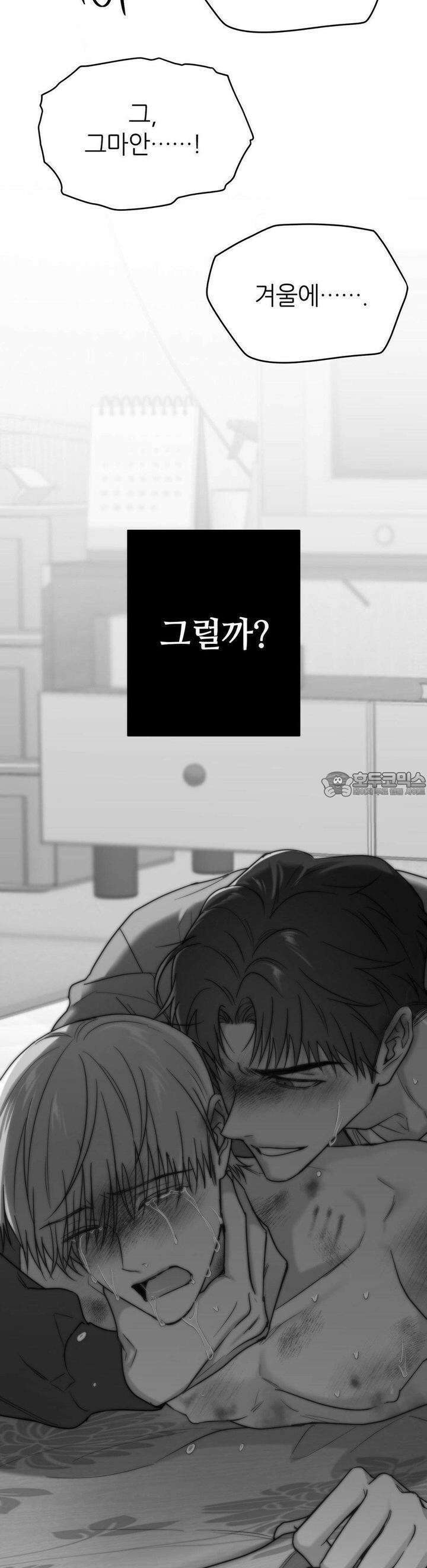 논 제로섬 48화 16