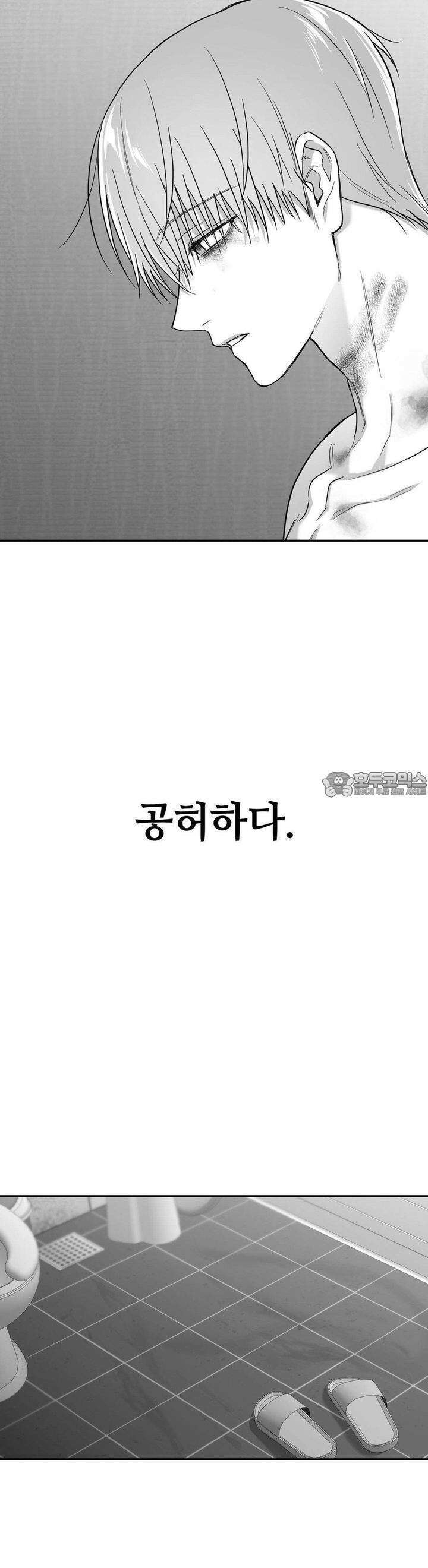 논 제로섬 48화 20