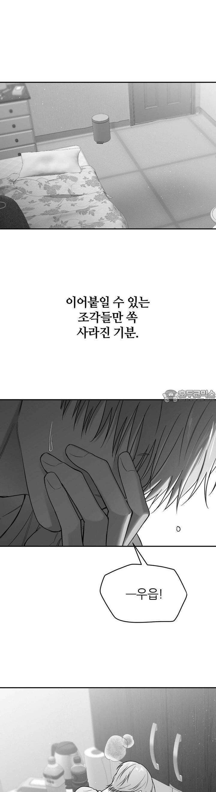 논 제로섬 48화 21