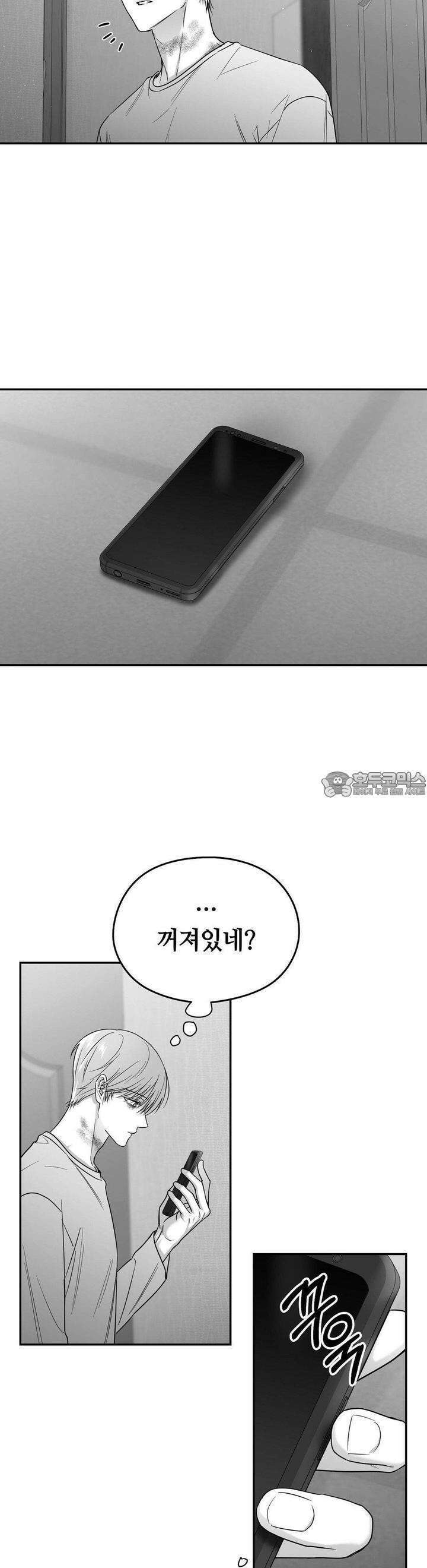 논 제로섬 48화 23