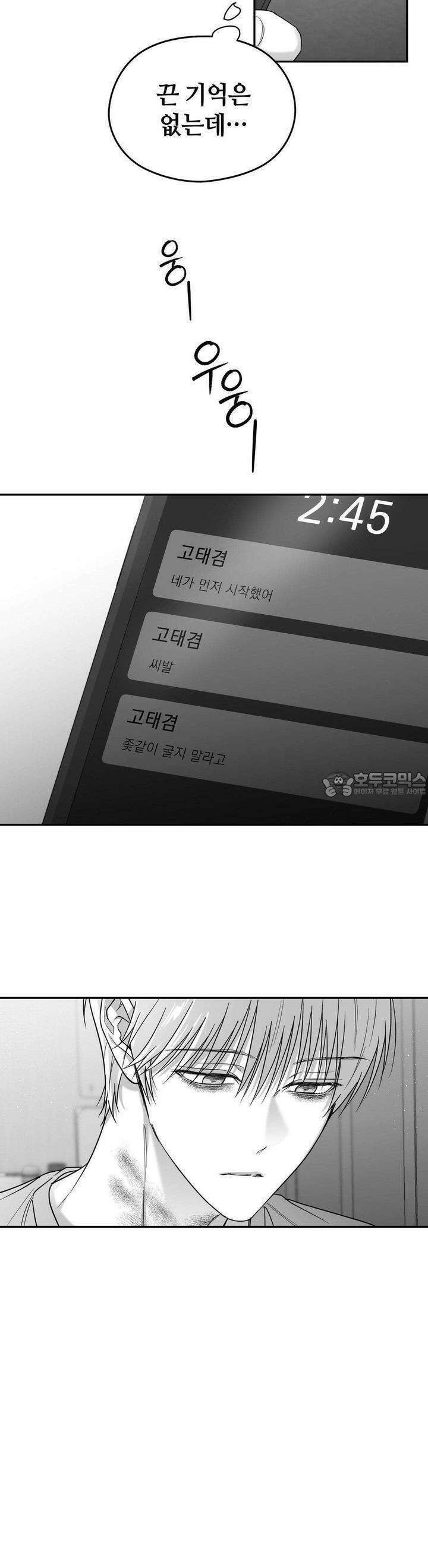논 제로섬 48화 24