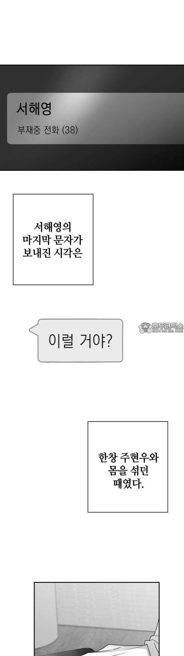 논 제로섬 48화 25