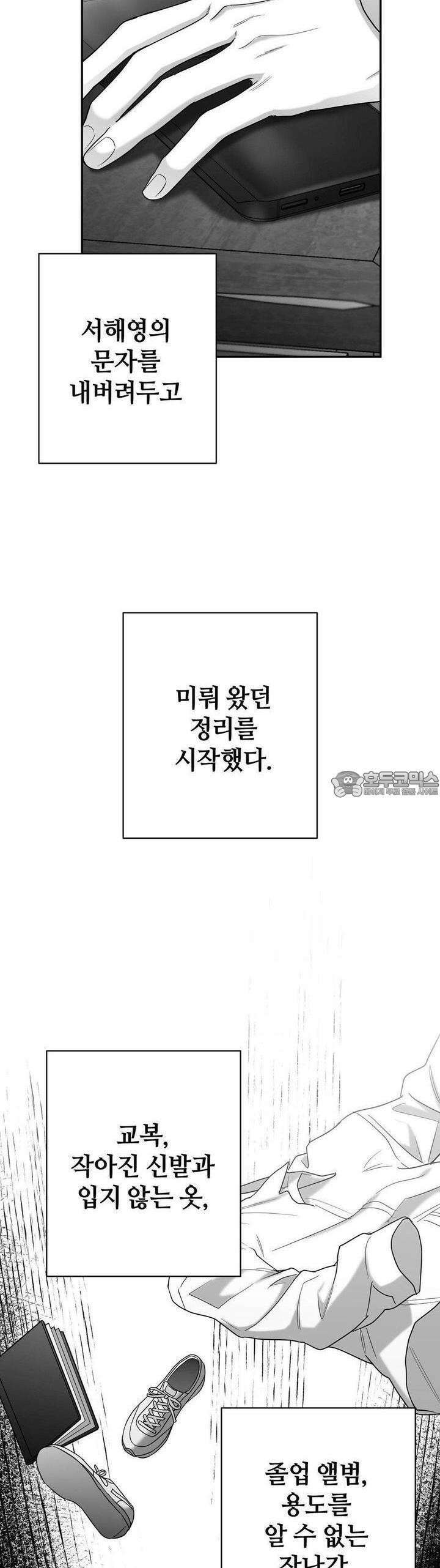 논 제로섬 48화 26
