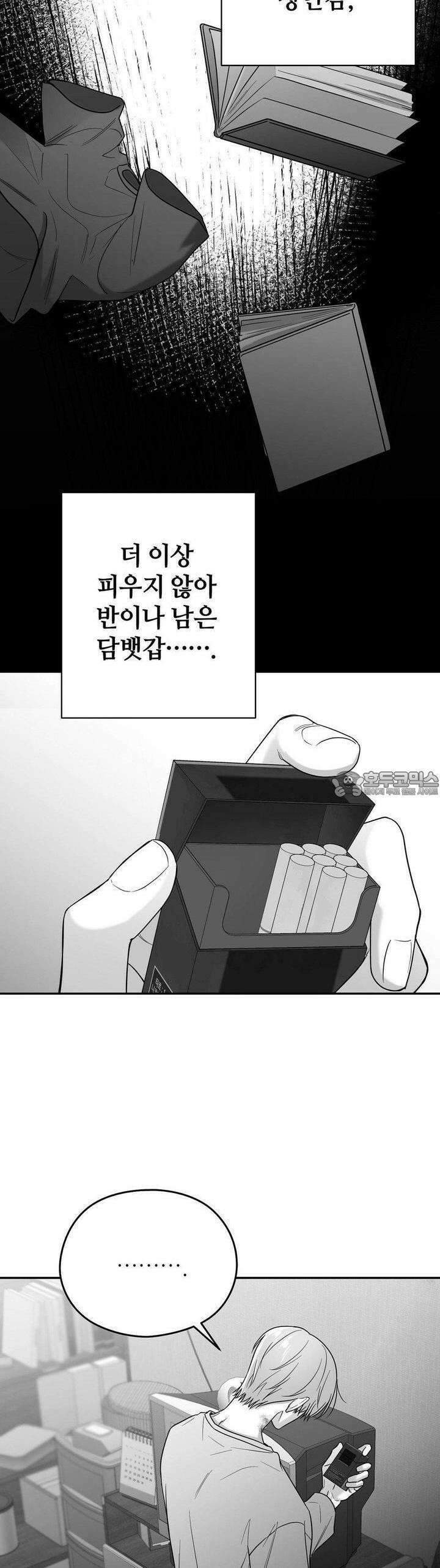 논 제로섬 48화 27