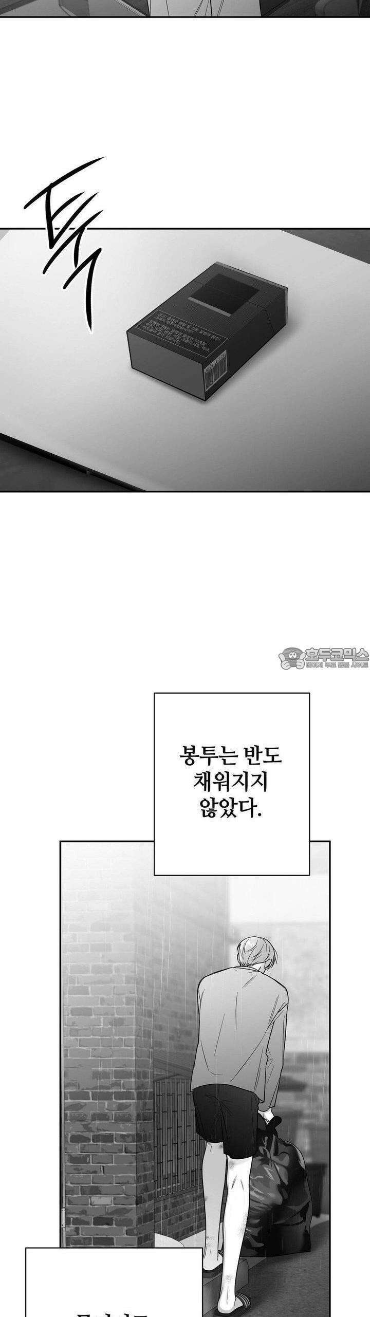 논 제로섬 48화 28