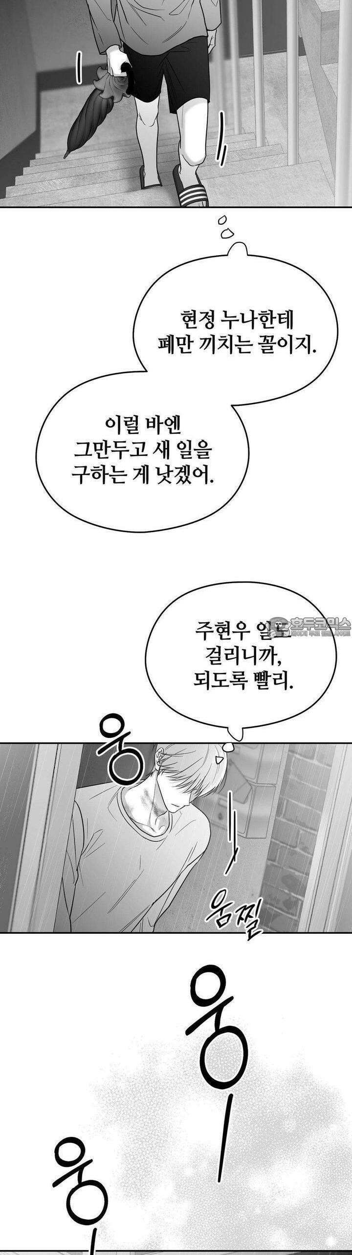 논 제로섬 48화 33