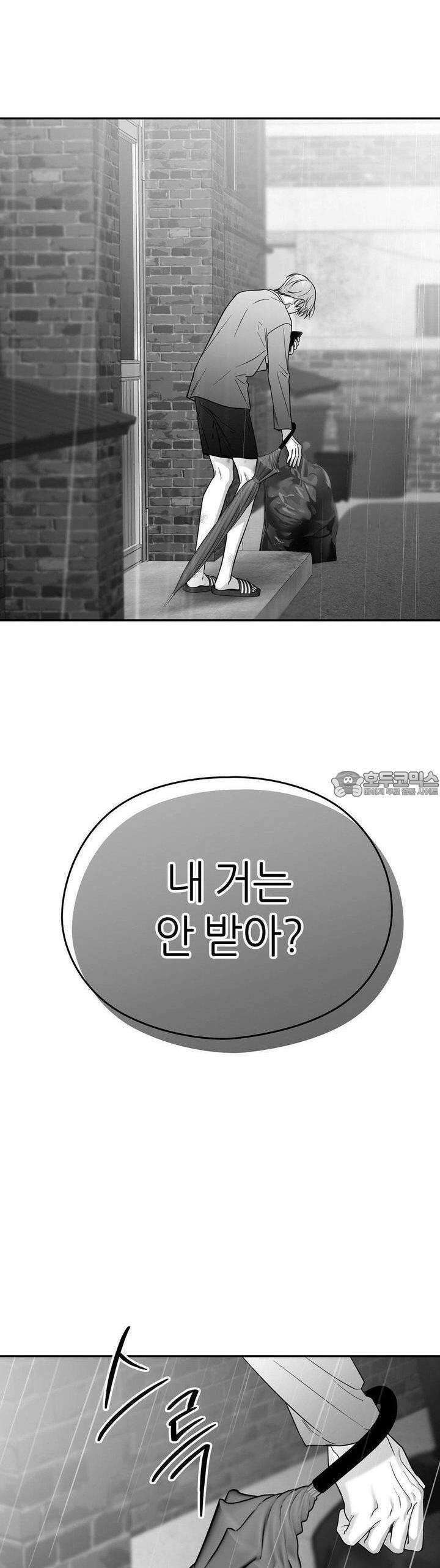 논 제로섬 48화 35