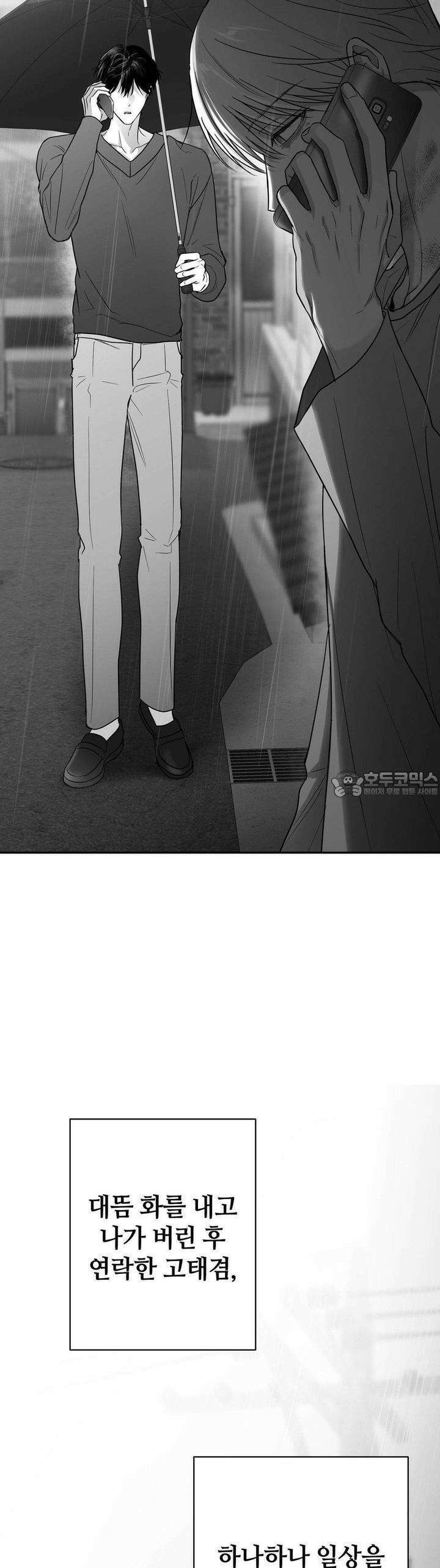 논 제로섬 48화 39